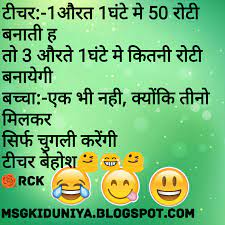 If a person feels bad in our life, by funny videos. Hindi Jokes New Hindi Jokes Funny Jokes Whatsapp Status Jokes With Images New Hindi Jokes