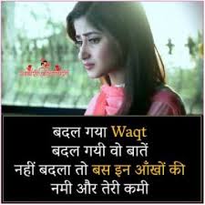 shayari के लिए इमेज परिणाम