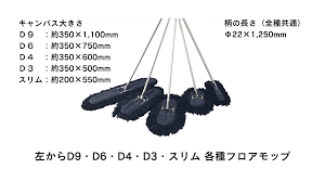 レンタル モップ 安い