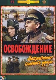 Картина основана на документальных фактах и обращается к «хатынской повести» адамовича. Idi I Smotri 1985 Smotret Onlajn Besplatno
