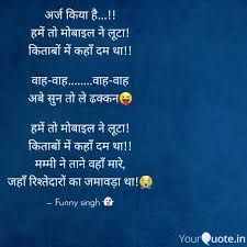 Maybe you would like to learn more about one of these? Rishtedar Quotes In Urdu Funny Abdulaqayyum Blogspot Com