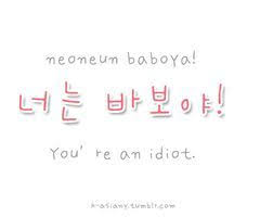 It also is incorporated into other phrases for more colorful meanings as well. How To Say You Re An Idiot In Korean Now I Know How To Tell People That They Re Idiots In 6 Languages O Korean Language Korean Words Korean Writing