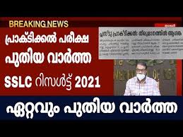 Ammayariyathe slips to third spot. Plus Two Practical Exam News Today Malayalam Sslc Res
