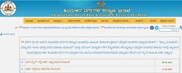 Epass Karnataka Vidyasiri Scholarship Registration Form Status 2019 Eligibility Procedure