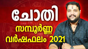 Vyazhamattam #nakshatraphalam pooram nakshatra phalam 2019 2020 | jupiter transist predictions malayalam 2019 to 2020. Chinese Animal Zodiac Sign Calculator