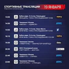 Match Tv Programma Match Tv Programma Programma Matchej I Peredach Na Aktualnaya Programma Peredach Na Telekanale Match Tv V Moskve S Tochnym Vremenem Raspisaniem I Nazvaniyami Televizionnyh Peredach