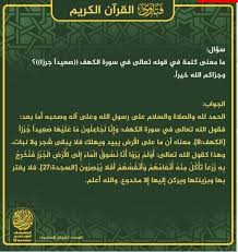 المصحف الجامع Facebook