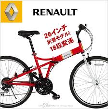 r renault ޤꤿ 26 ޤ z 18 lanran yahoo aԥ ԥݥ ȥ ޤ롪 ȥ 롪 a 折り畳み自転車 折りたたみ自転車 自転車