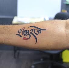 Initial Hindi Word Tattoo Done By Big Guys Tattoo Studio Word Tattoos Tattoos For Guys Hindi Tattoo