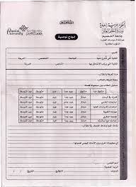 الصفحة الرئيسية · نموذج من مقالات الموقع · آخر الاخبار · توصية للتقديم على الدراسات العليا. ÙˆØ§ÙÙŠ Ø¨Ù† Ø¹Ø¨Ø¯ Ø§Ù„Ù„Ù‡ On Twitter Ù¤ Ù†Ù…Ø§Ø°Ø¬ Ù…Ø®ØªÙ„ÙØ© Ù…Ù† Ø§Ù„ØªÙˆØµÙŠØ§Øª Ø§Ù„Ø¹Ù„Ù…ÙŠØ© Ø§Ù„ØªÙŠ ÙŠØ­ØªØ§Ø¬Ù‡Ø§ Ø§Ù„Ø®Ø±ÙŠØ¬ Ø§Ù„Ù…ØªÙ‚Ø¯Ù… Ù„Ù„Ø¯Ø±Ø§Ø³Ø§Øª Ø§Ù„Ø¹Ù„ÙŠØ§ Ø¯Ø§Ø®Ù„ÙŠØ§ ÙˆØ®Ø§Ø±Ø¬ÙŠØ§ Ù…Ø¹Ù„ÙˆÙ…Ø© Ù…Ù† Ø£ÙƒØ§Ø¯ÙŠÙ…ÙŠ Https T Co Ayjgdlpr8w
