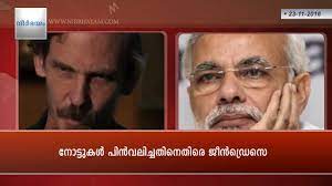 Malayalam news online kerala news in malayalam india cinema news sports news business news in malayalam lifestyle tips astrology in malayalam. Malayalam News Today Latest Kerala News News Headlines Youtube
