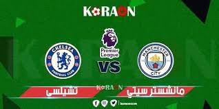 يحل ليستر سيتي ضيفًا على ليفربول في ملعب الأنفيلد يوم الأربعاء 30 يناير 2019، الموافق 24 جمادى الأولى 1440 هجريًا. Ù…ÙˆØ¹Ø¯ Ù…Ø¨Ø§Ø±Ø§Ø© Ù…Ø§Ù†Ø´Ø³ØªØ± Ø³ÙŠØªÙŠ ÙˆØªØ´ÙŠÙ„Ø³ÙŠ ÙÙŠ Ù†Ù‡Ø§Ø¦ÙŠ Ø¯ÙˆØ±ÙŠ Ø£Ø¨Ø·Ø§Ù„ Ø£ÙˆØ±ÙˆØ¨Ø§ ÙˆØ§Ù„Ù‚Ù†ÙˆØ§Øª Ø§Ù„Ù†Ø§Ù‚Ù„Ø© Ù…ÙˆÙ‚Ø¹ ÙƒÙˆØ±Ø© Ø£ÙˆÙ†