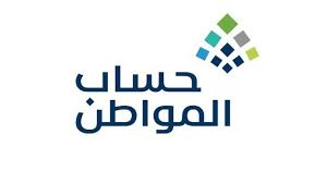 حاسبة حساب المواطن رقم حساب المواطن تحديث حساب المواطن برقم الهوية استعلام حساب المواطن برقم الهوية تطبيق حساب المواطن شروط حساب المواطن حساب المواطن تويتر رقم حساب المواطن للشكاوي. Ø±Ù‚Ù… Ø­Ø³Ø§Ø¨ Ø§Ù„Ù…ÙˆØ§Ø·Ù† Ù„Ù„Ø´ÙƒØ§ÙˆÙŠ Ø§Ù„Ù…Ø¬Ø§Ù†ÙŠ Ù„Ù„Ø§Ø¹ØªØ±Ø§Ø¶ Ø¹Ù„Ù‰ Ù…Ø¨Ù„Øº Ø§Ù„Ø¯Ø¹Ù…
