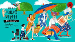 4 18 台北美堤河濱公園 2020 vogue風格野餐日 最有風格的野餐活動 打卡熱點 特色美食 風格市集 樂團音樂 精彩活動 微醺派對 腳踏車小旅行 等你來體驗不一樣的城市野餐 illustration design blue flowers classic blue