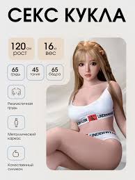 Секс кукла мастурбатор, с 4 отверстиями, анал вагина и грудь — купить в  интернет-магазине MixDazzle на Яндекс Маркете