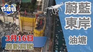 名站推薦 tips：2021年6月22日 已更新失效連結 total 13 ». ç¶­æ¸¯1è™Ÿone Victoria èˆªæ‹ 4b2 ä¸­åœ‹æµ·å¤– ä¹é¾å…§åœ°æ®µç¬¬6575è™Ÿ æ²™ä¸­ç¶«å•Ÿå¾·ç«™ Youtube