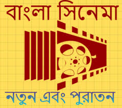 Bangla Movie All Bengali Movies New And Old Watch For Android Download