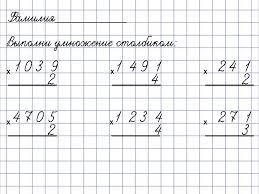 многозначных чисел карточки по математике 4 класс примеры на умножение и деление Kartinki Po Zaprosu Delenie Mnogoznachnyh Chisel 4 Klass Math Classroom Math Equations