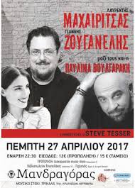 Αντιμετωπίστε τα φουντωτά μαλλιά με προϊόντα κατά του φριζαρίσματος ή φυσικές μάσκες και δείτε τα ιδανικά τα όμορφα και καλοχτενισμένα μαλλιά απογειώνουν την αυτοπεποίθηση μιας γυναίκας. Maxairitsas Zoyganelhs Boylgarakh Sta Trikala Www Fatsimare Gr