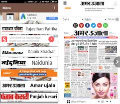 The large screen of your ipad provides an awesome way to read your favorite books, magazines, and other content you just need the right app! E News Paper All India à¤¹ à¤¦ à¤¸à¤® à¤š à¤° à¤ªà¤¤ à¤° Apk Download For Android Latest Version 2 7 Appinventor Ai Info Neemuchmandi E News Paper