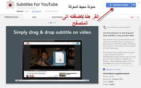 طريقة تمكنك من ترجمة الأفلام على اليوتيوب Youtube إلى أي لغة تريد