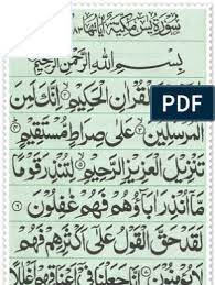 It is classified as a meccan surah. Surah Yaseen With Seven Mubeen Pdf