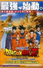 It's been five years since piccolo jr. Dragon Ball Z Movie 14 Kami To Kami Pictures Myanimelist Net