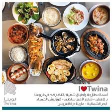 بانتظاركم في توينا أشهى المأكولات البحرية Twina Park Seafood Restaurant