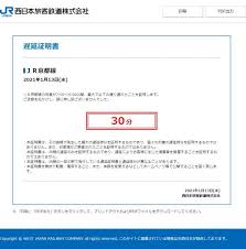 The website collected by this website comes from the. Jrè¥¿æ—¥æœ¬ãŒåºƒå³¶ã§ã‚‚é…å»¶è¨¼æ˜Žæ›¸ã‚'ã‚¦ã‚§ãƒ–ç™ºè¡Œã¸ å±±é™½ç·š å¯éƒ¨ç·š å'‰ç·šãŒå¯¾è±¡ åºƒå³¶çµŒæ¸ˆæ–°èž