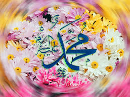 Names of allah, also known as the 99 names of god or the 99 attributes of allah (arabic: Love Flower Allah Wallpaper