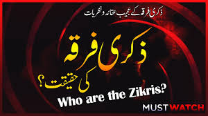 Agha khani firqay ka roza ii ismailion ka ramzan ii prince karim agha khan followers in pakistan. Download Firqa Mp4 Mp3 3gp Naijagreenmovies Fzmovies Netnaija