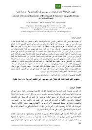 Pdf Concept Of General Linguistics Of Ferdinand De Saussure In Arabic Books A Critical Study