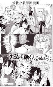 大炎闘学園防衛ブラザーズ [機械サークル(機械)] 鬼滅の刃 - 同人誌のとらのあな女子部全年齢向け通販