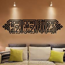 Design Bismillah Ir Rahman Ir Rahim In Arabic Bismillahir Rahmanir Rahim Kufic In 2020 Calligraphy Wall Art Islamic Wall Art Islamic Decor
