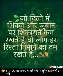 Pin By Daljeetkaurjabbal On Hindi Qoutes N Hindi Quotes Unique Quotes Hindi Good Morning Quotes