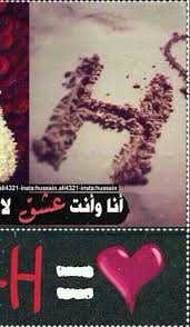 H and k letter love images. Pin By Zarabaloch5566 On Ff H Alphabet Stylish Alphabets Cute Couple Art