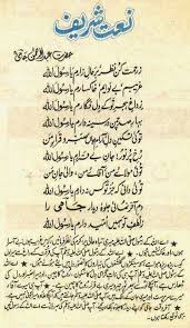 The list includes old & new naats by junaid jamshed, amir liaquat hussain, awais raza qadri, farhan ali qadri, mushtaq qadri and other famous naat khawans and in urdu, english naats, punjabi naats, sindhi naats, pashto naats, balochi naats and arabic naats. Pin On Hasnain