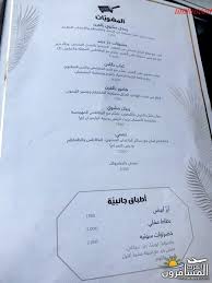 مطعم دار حمد وقطر زون في المروج شبكة و منتديات العرب المسافرون