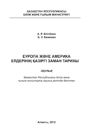 Сенбі күні кешке эммануэль макрон германия канцлері ангела меркельмен францияның солтүстігіндегі компьен қаласында кездесті. Ftp Dl Rii Kz Ftp Book D0 A3 D1 87 D0 B5 D0 B1 D0 Bd D0 B0 D1 8f 20 D0 Bb D0 B8 D1 82 D0 B5 D1 80 D0 B0 D1 82 D1 83 D1 80 D0 B0 D0 Ba D0 B0 D0 B7 D0 B0 D1 85 D1 81 D0 Ba D0 Be D0 B5 20 D0 Be D1 82 D0 B4 D0 B5 D0 Bb D0 B5 D0 Bd D0 B8 D0 B5 D0 98 D0 B8 D0 A1 D0 93 D0 94 D0 98 20 D0 B6 20 D3 98 D0 93 D0 9f 20 D0 Ba D0 B0 D1 84 D0 B5 D0 B4 D1 80 D0 B0 D1 81 D1 8b 20 D0 Bf D3 99 D0 Bd D0 B4 D0 B5 D1 80 D1 96 D0 A2 D0 B0 D1 80 D0 B8 D1 85 20 D1 81 D0 B0 D1 8f D1 81 D0 B0 D1 82 D1 82 D0 B0 D0 Bd D1 83 D0 95 D1 83 D1 80 D0 Be D0 Bf D0 B0 20 D0 B6 D3 99 D0 Bd D0 B5 20 D0 90 D0 Bc D0 B5 D1 80 D0 B8 D0 Ba D0 B0 20 D0 B5 D0 Bb D0 B4 D0 B5 D1 80 D1 96 D0 Bd D1 96 D2 A3 20 D2 9a D0 97 D0 A2 Pdf