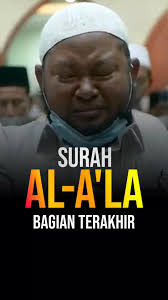 Murottal Surah Al-A'la oleh Ustadz Abdul Qadir