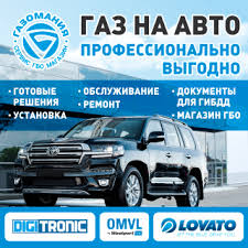 Gazomaniya Servis Prodazhi I Ustanovki Gbo Na Avto V Spb