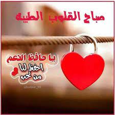 pin by badi on صباحات good morning wishes friends cute good morning images good morning flowers