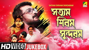 Satyam Shivam Sundaram Bengali Movie Songs Video Jukebox Prosenjit C Movie Songs Bengali Song Songs