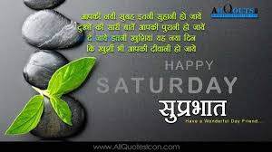 Hindi Good Morning Quotes Wshes For Whatsapp Life Facebook Images Inspirational Thoughts Sayings G Good Morning Quotes Hindi Good Morning Quotes Morning Quotes