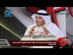 Check spelling or type a new query. Ù…ÙˆØ§Ø¬Ù‡Ø© Ø¹Ù„ÙŠ Ø§Ù„Ø³Ù†Ø¯ Ùˆ ÙŠØ¹Ù‚ÙˆØ¨ Ø§Ù„ØµØ§Ù†Ø¹ Ø§Ù„Ø§Ø®ÙˆØ§Ù† Ø§Ù„Ù…Ø³Ù„Ù…ÙŠÙ† Youtube