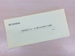 リコール情報】ハイエースのエンジン制御コンピュータ／トランスファの不具合｜ハイエース専門店カスタム情報ブログ flexdream