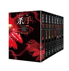 (giddens ko) 1978年製造於彰化。 discover new books on goodreads. åº¦åº¦é³¥ ä¹æŠŠåˆ€æ®ºæ‰‹ç³»åˆ— 1 8å¥—æ›¸ æ˜¥å¤©å‡ºç‰ˆ ä¹æŠŠåˆ€ å…¨æ–° å®šåƒ¹ 1940å…ƒ éœ²å¤©æ‹è³£