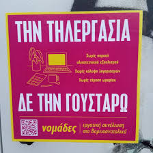 Η τηλεργασία «σκοτώνει» το οκτάωρο. Behind The Screens Posts Facebook