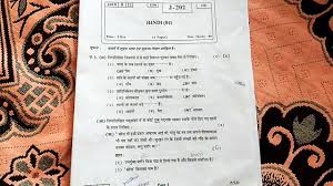 Hsc Maharashtra Hindi Question Paper March 2018 Youtube