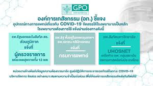 17 hours ago · ผอ.องค์การเภสัชกรรม เผยพยายามเสาะหาวัคซีนทางเลือก ไม่มีเหตุผลต้องถ่วงเวลา การนำเข้า. à¸­à¸‡à¸„ à¸à¸²à¸£à¹€à¸ à¸ª à¸Šà¸à¸£à¸£à¸¡ à¸­à¸  The Government Pharmaceutical Organization Gpo Thailand